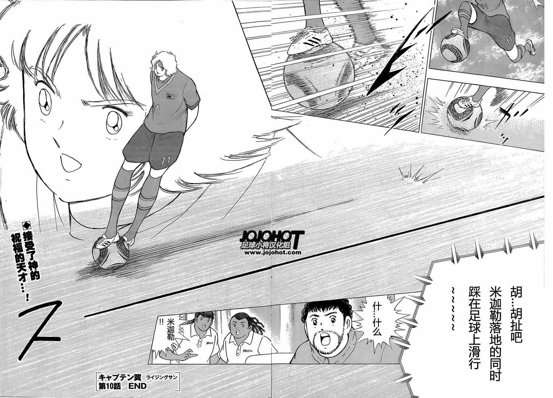 第10话 第18页