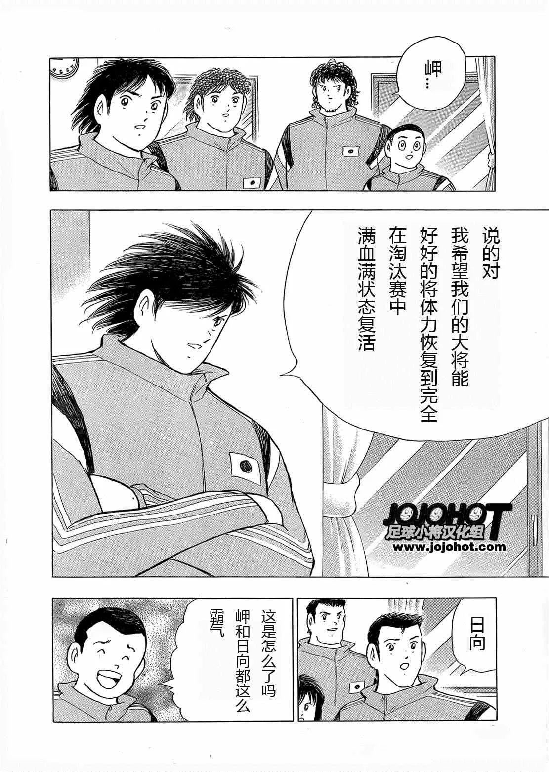 第11话 第20页