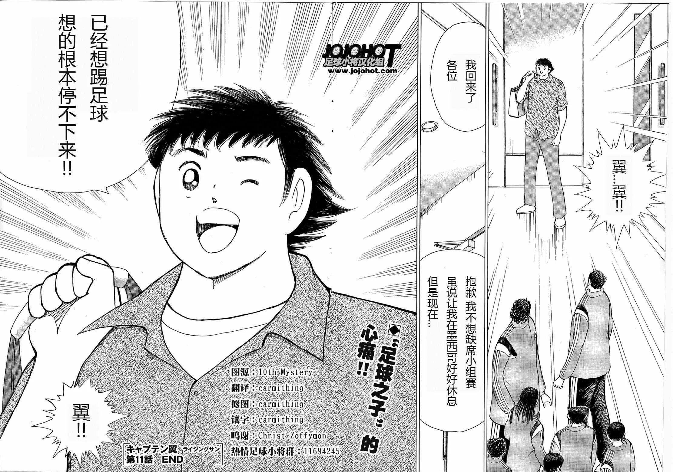 第11话 第22页