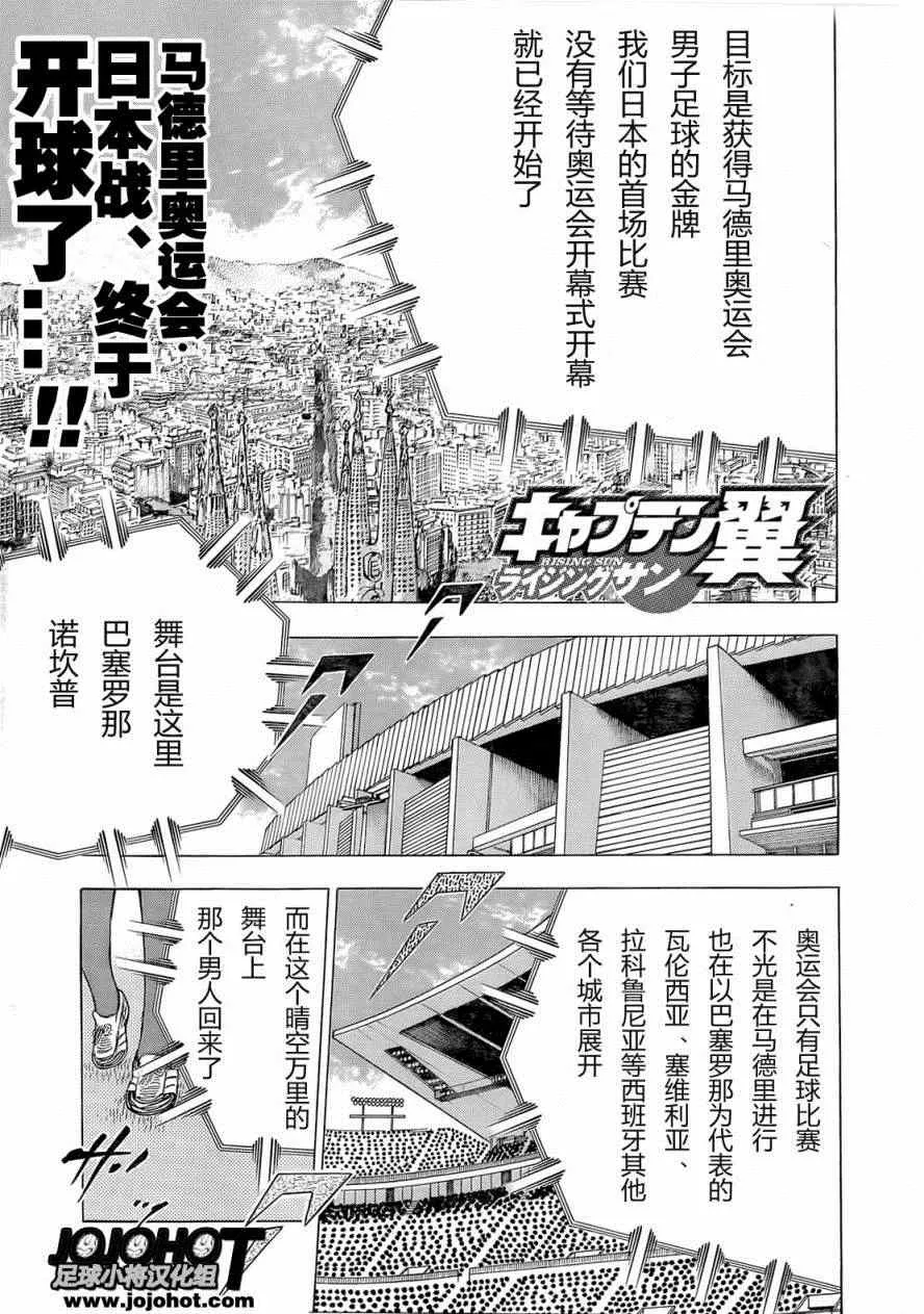 第12话 第1页