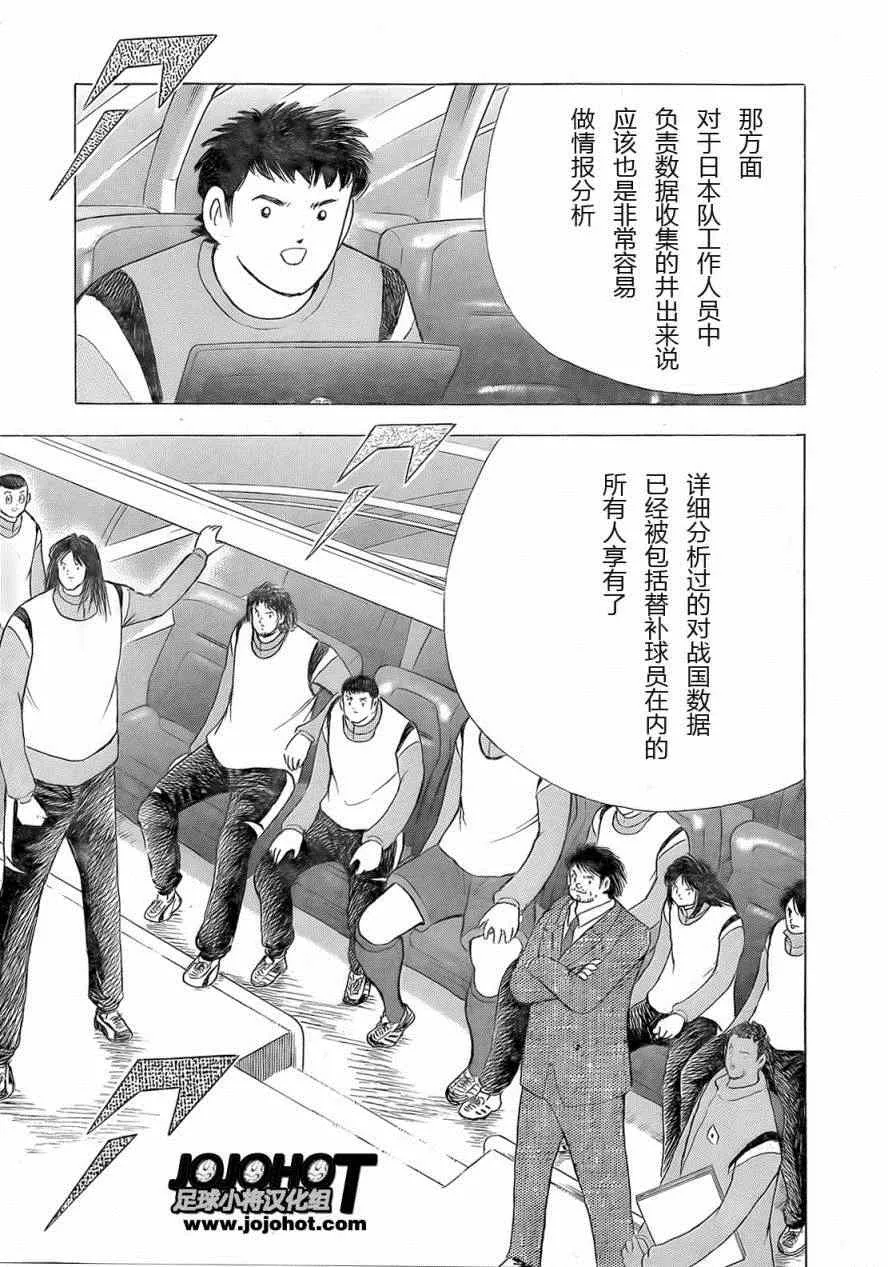 第12话 第5页
