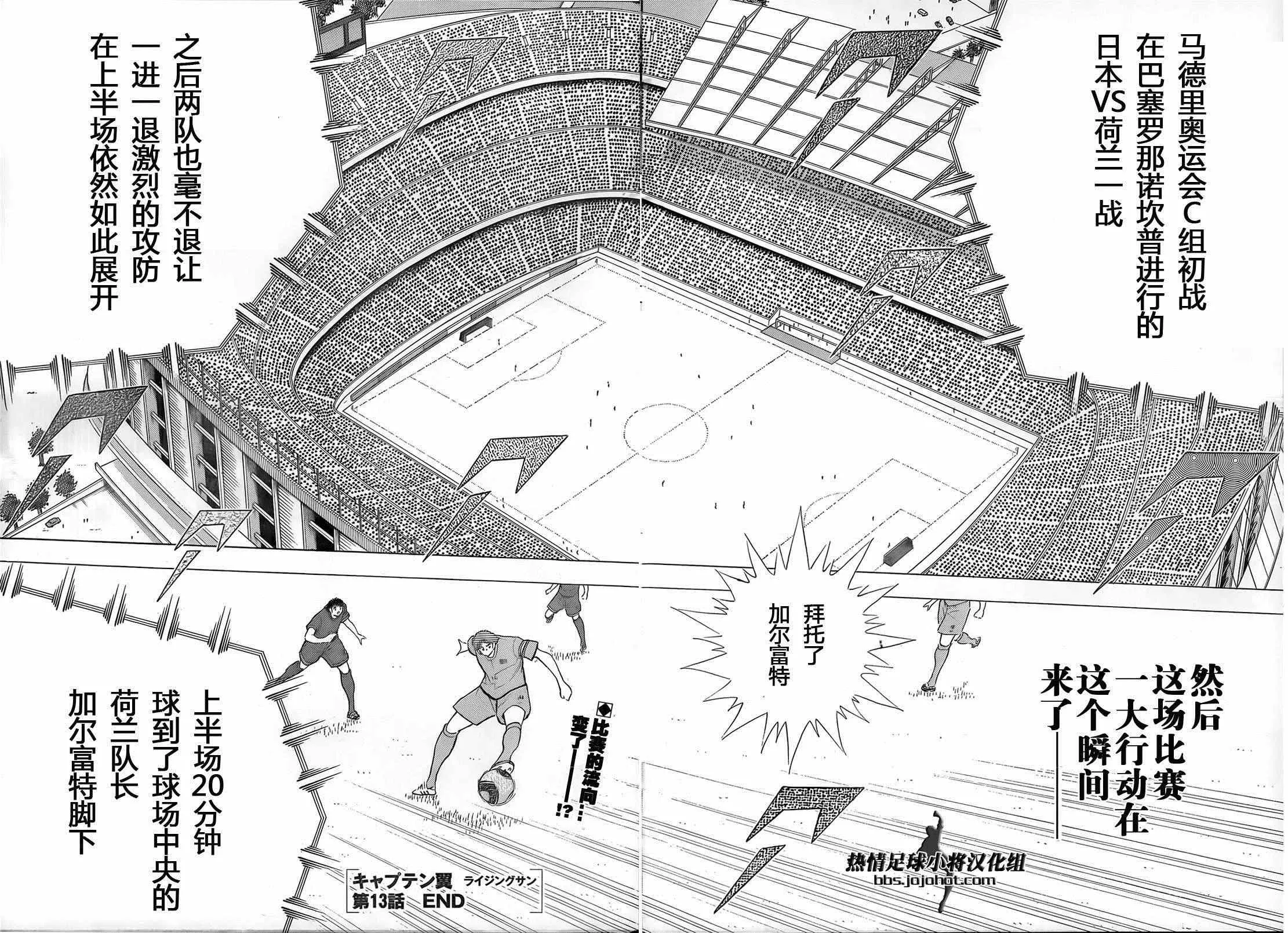 第13话 第19页