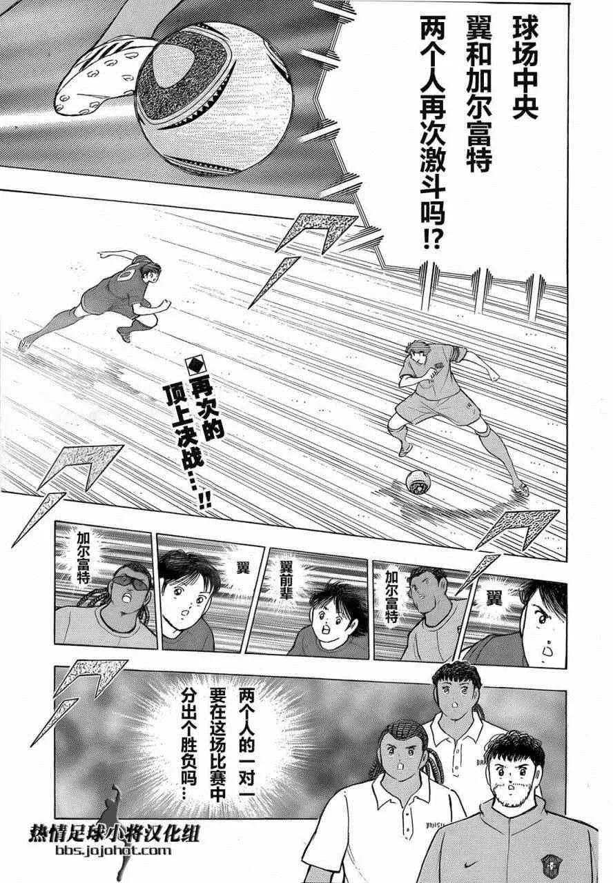 第14话 第3页