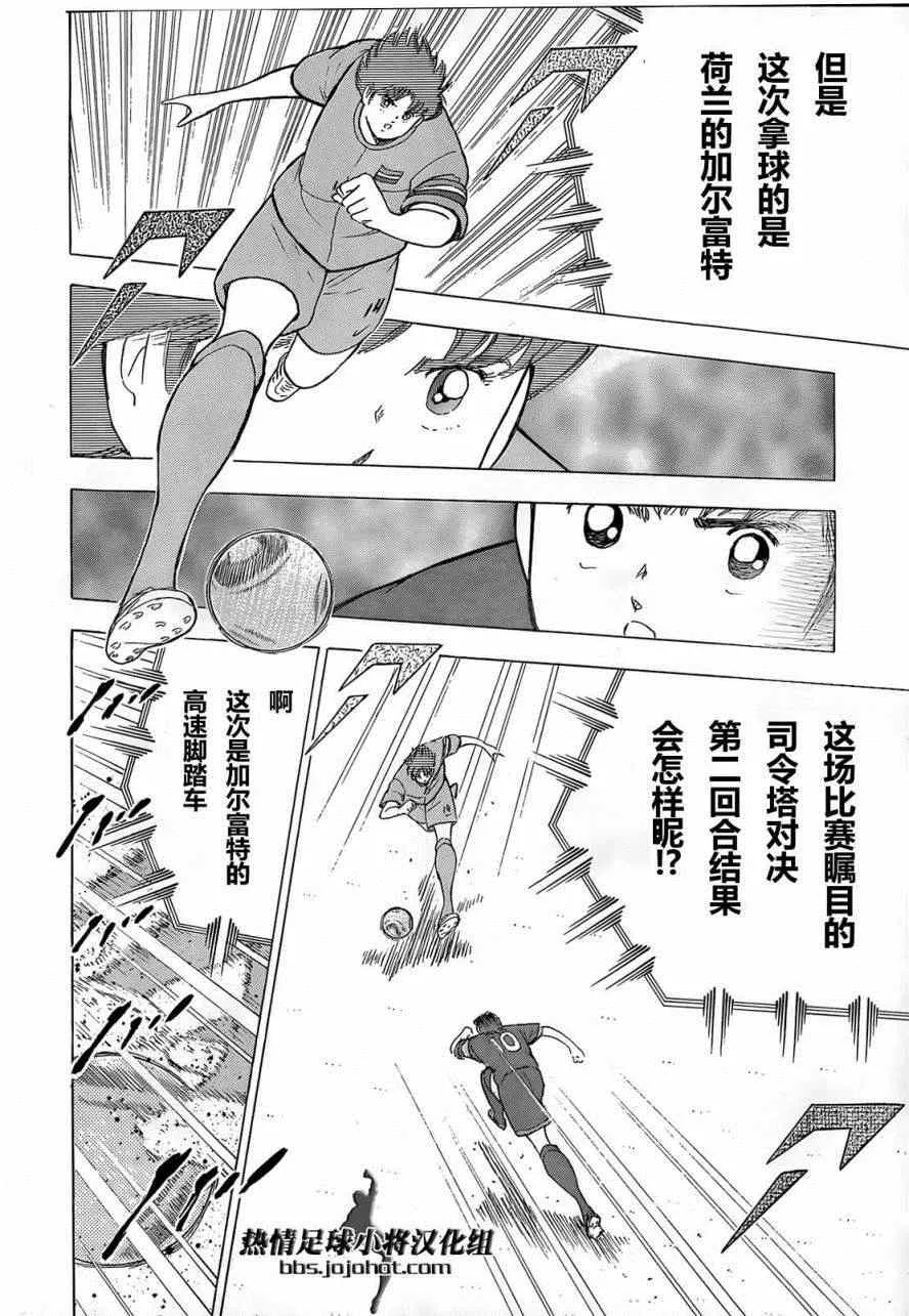 第14话 第4页