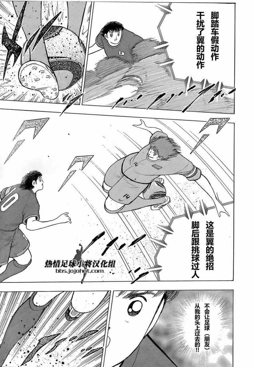 第14话 第5页