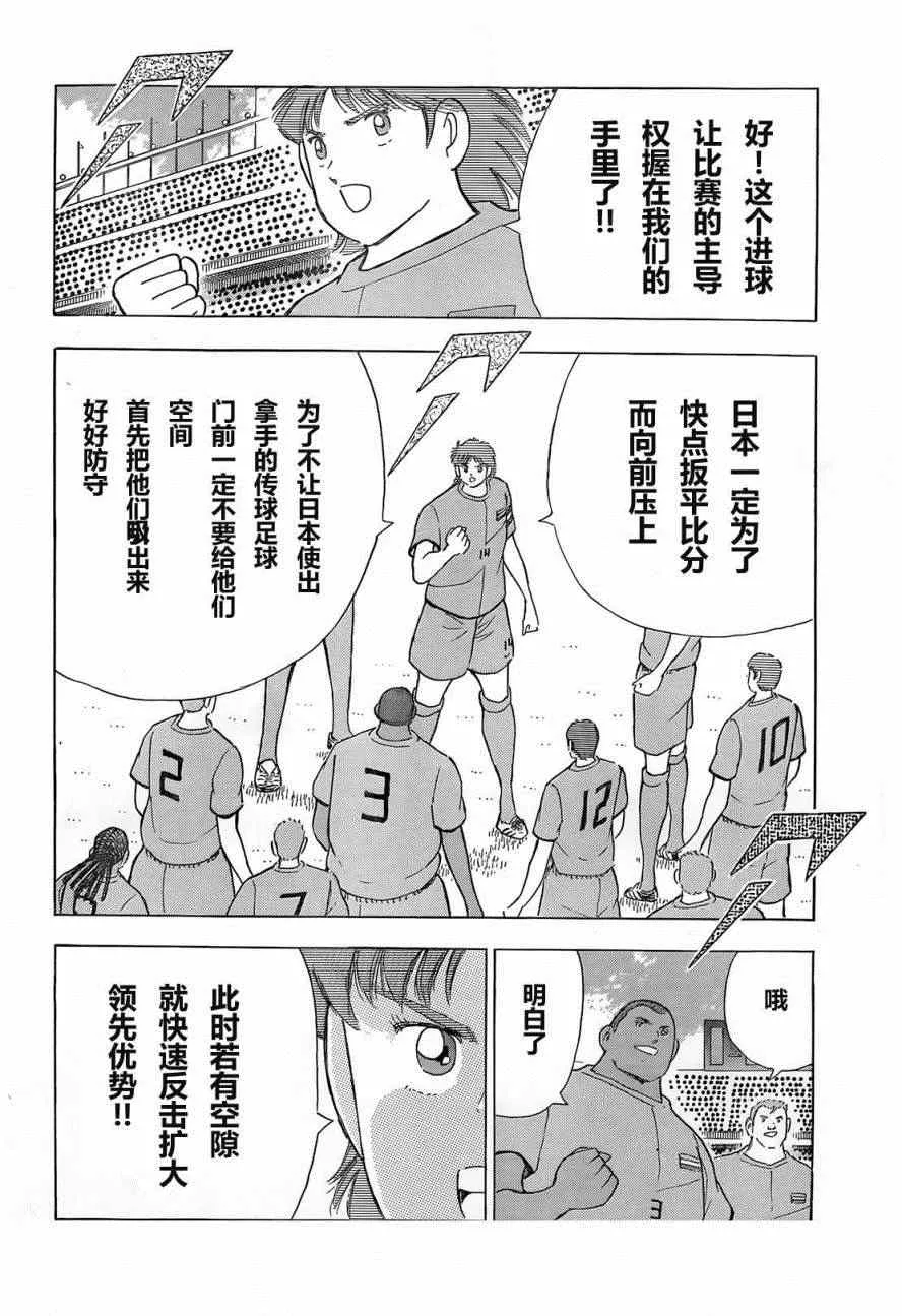 第14话 第18页