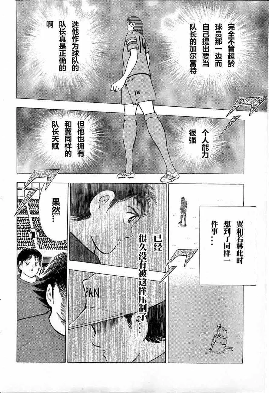 第14话 第20页