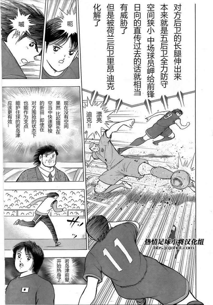 第15话 第3页