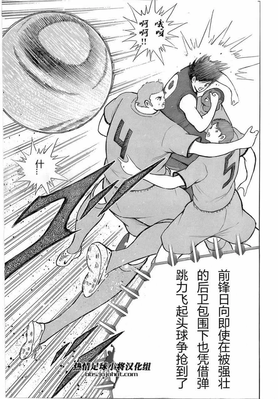 第15话 第9页