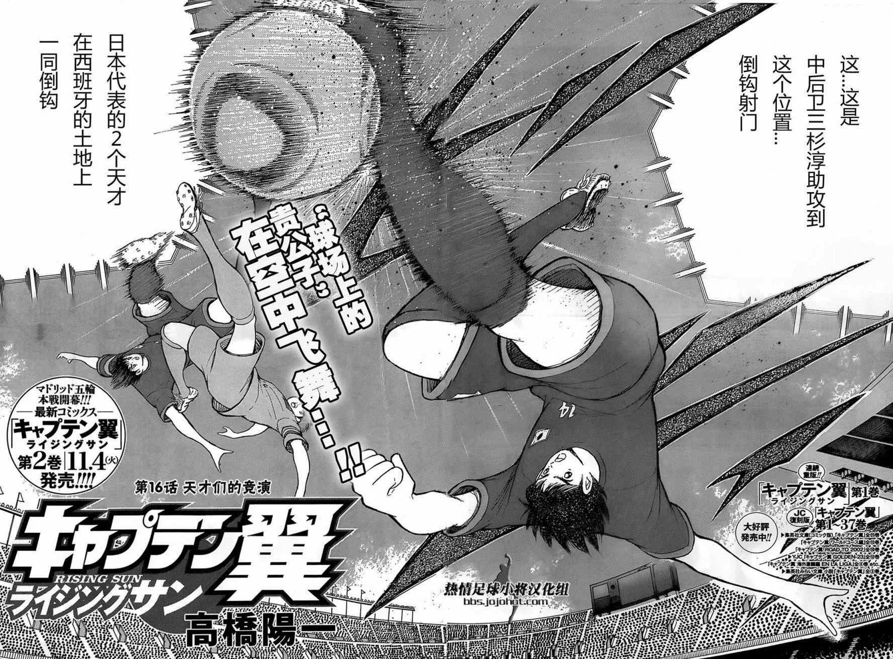 第16话 第2页