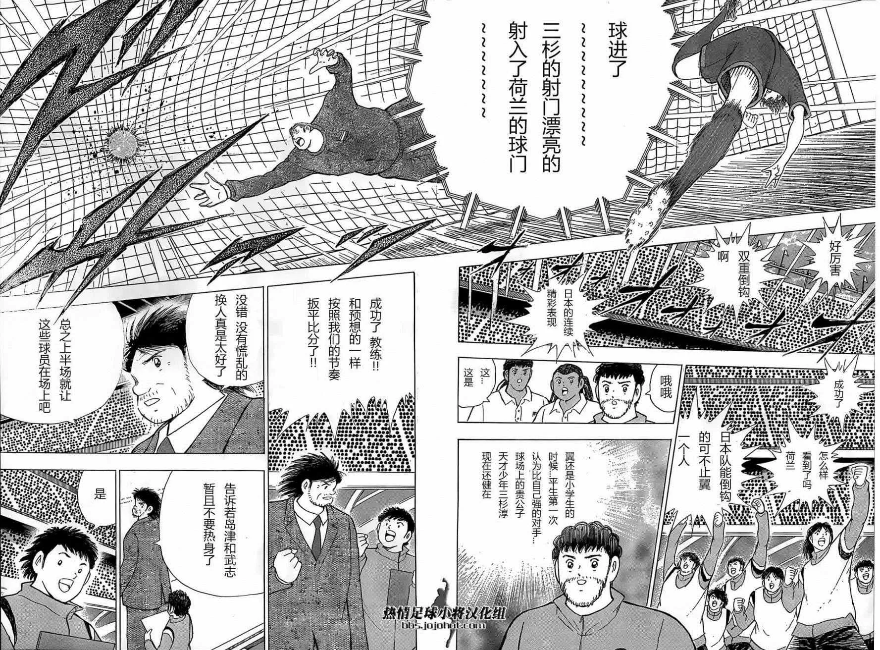第16话 第3页