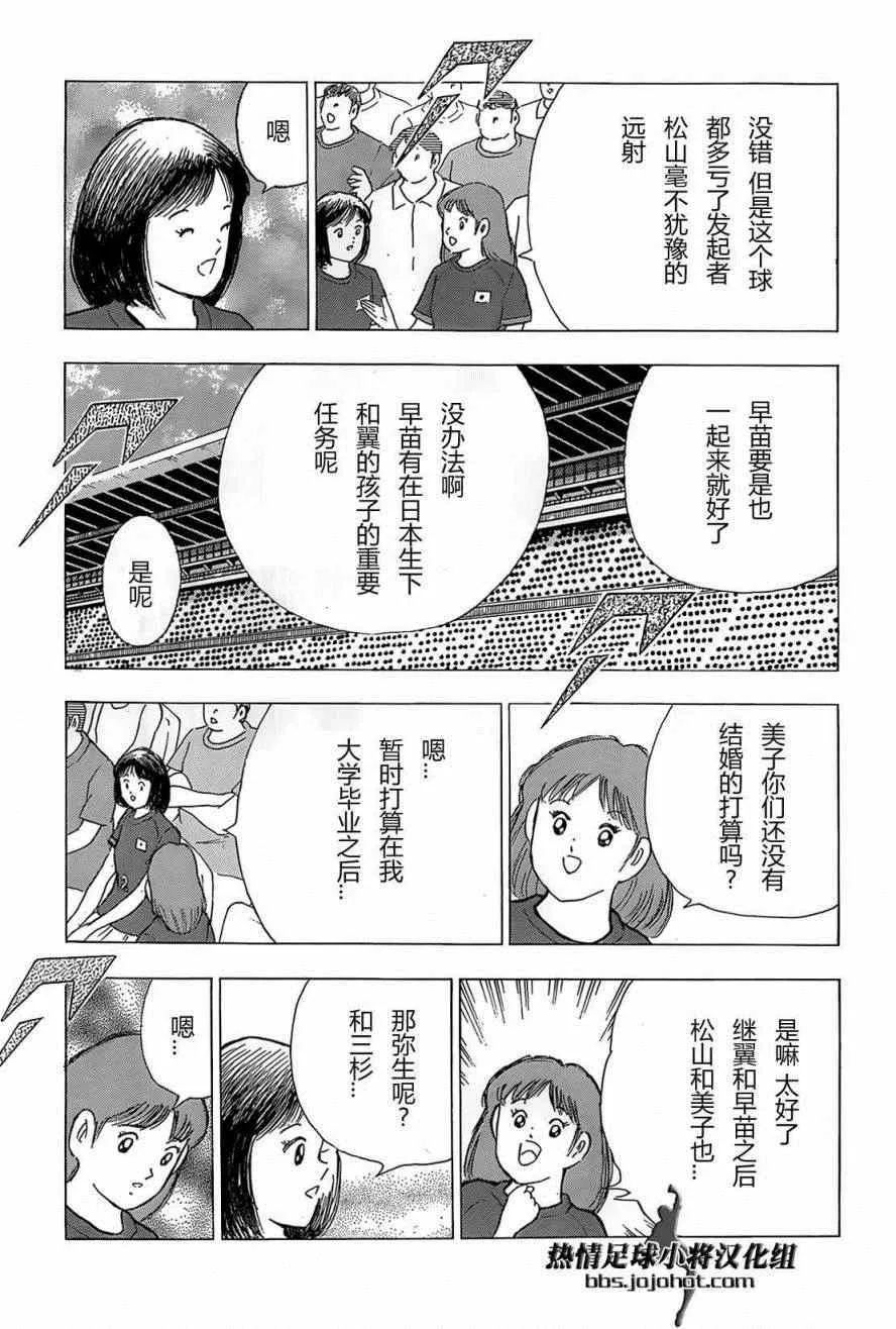 第16话 第5页