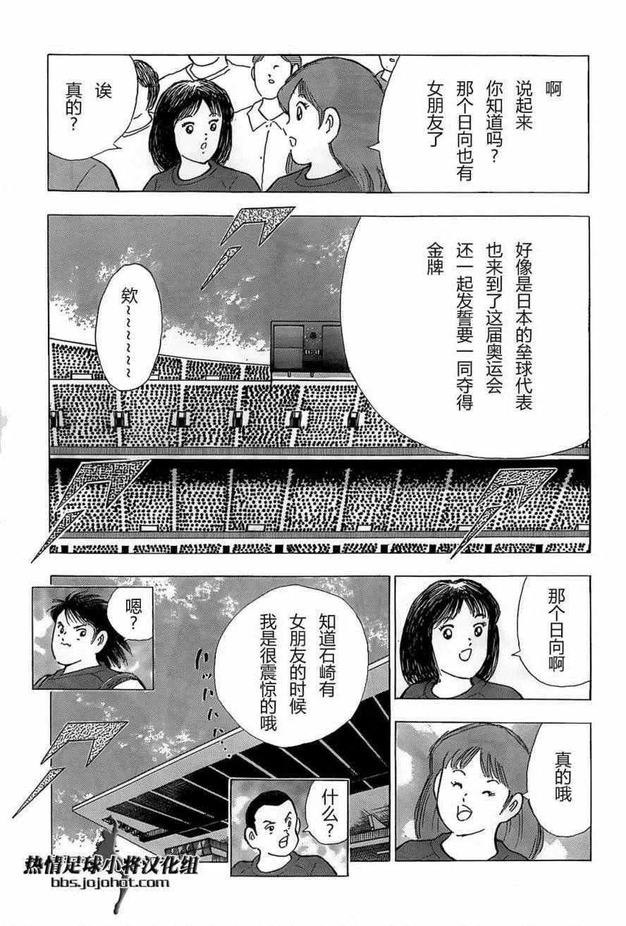 第16话 第7页
