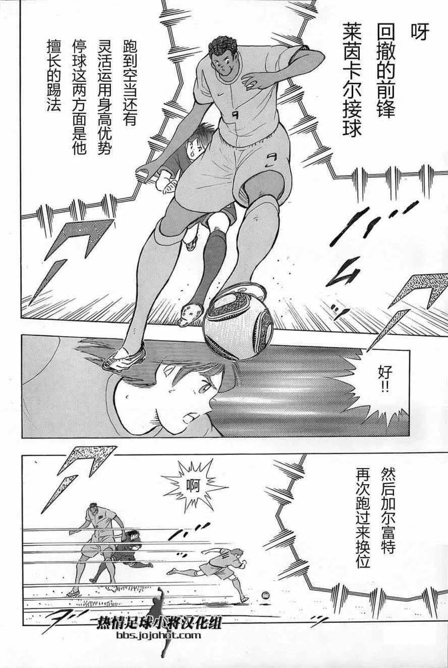 第16话 第9页