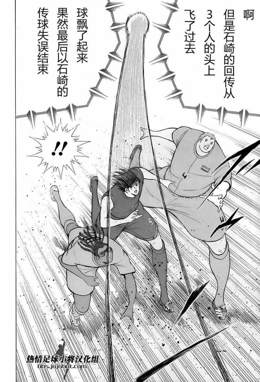 第17话 第3页