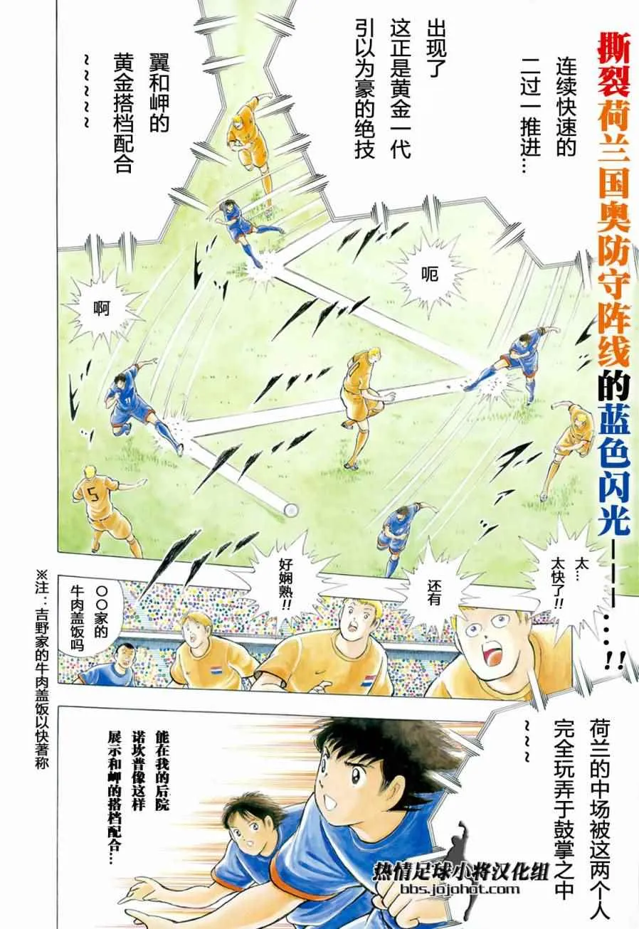 第18话 第2页