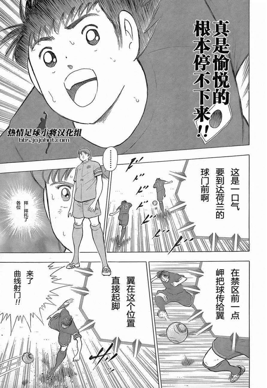 第18话 第3页