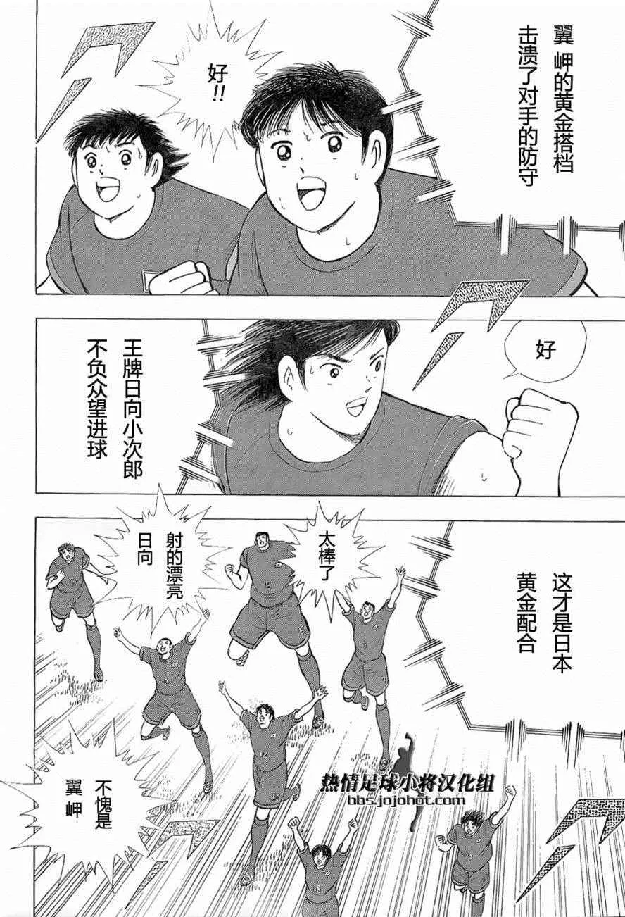 第18话 第11页