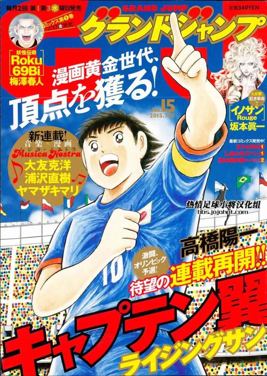 第19话 第2页