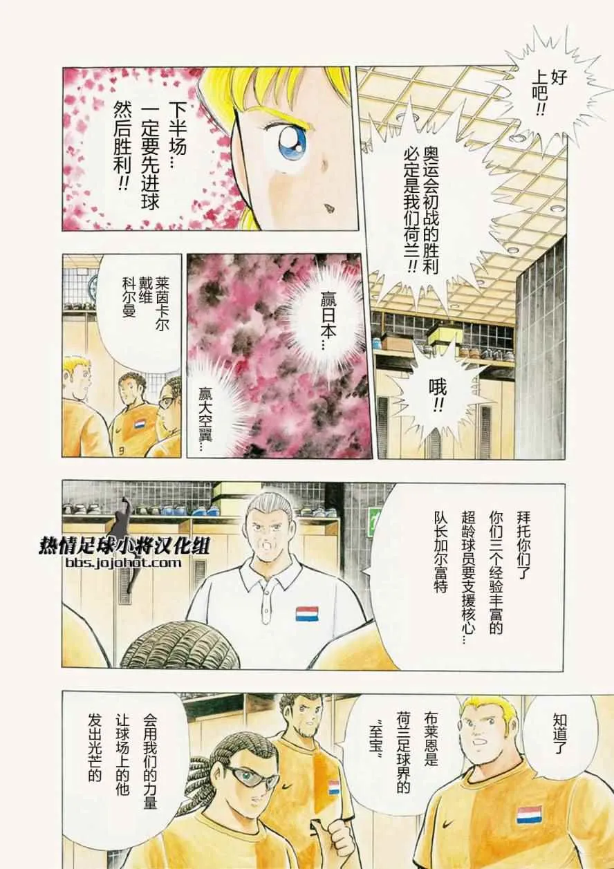 第19话 第6页