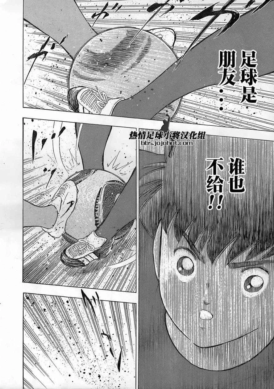 第19话 第16页