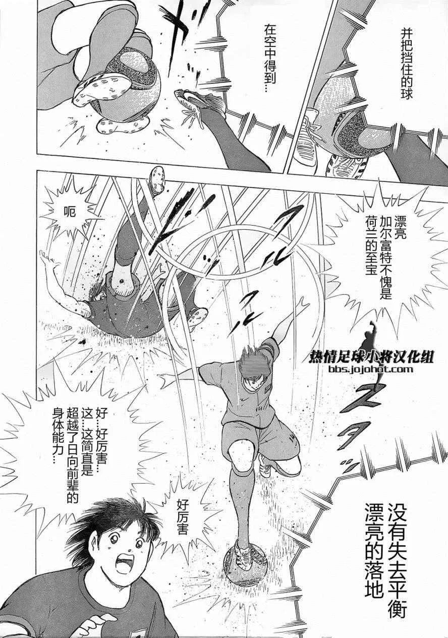 第19话 第20页