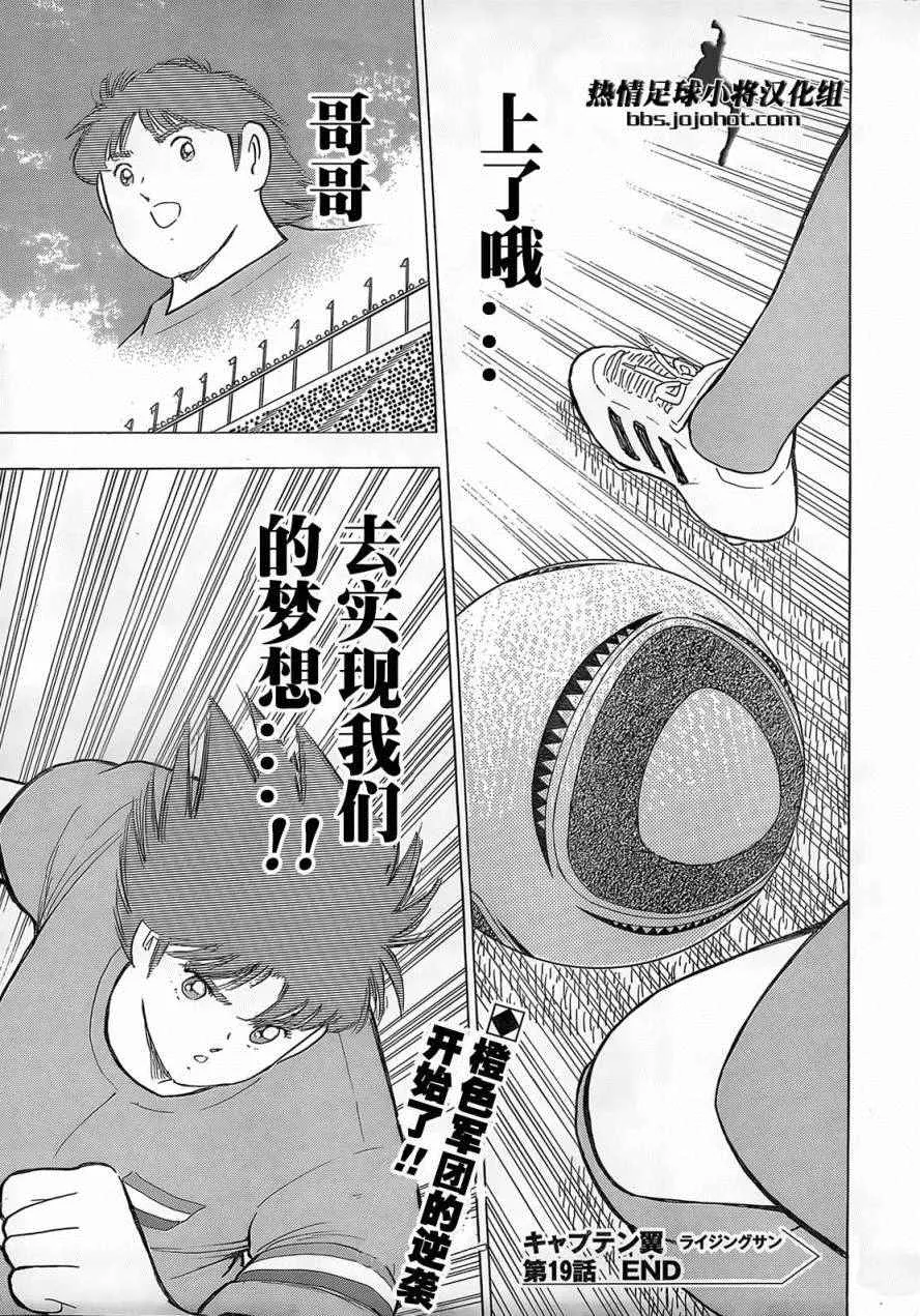 第19话 第21页