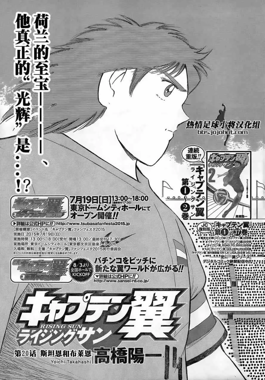 第20话 第3页