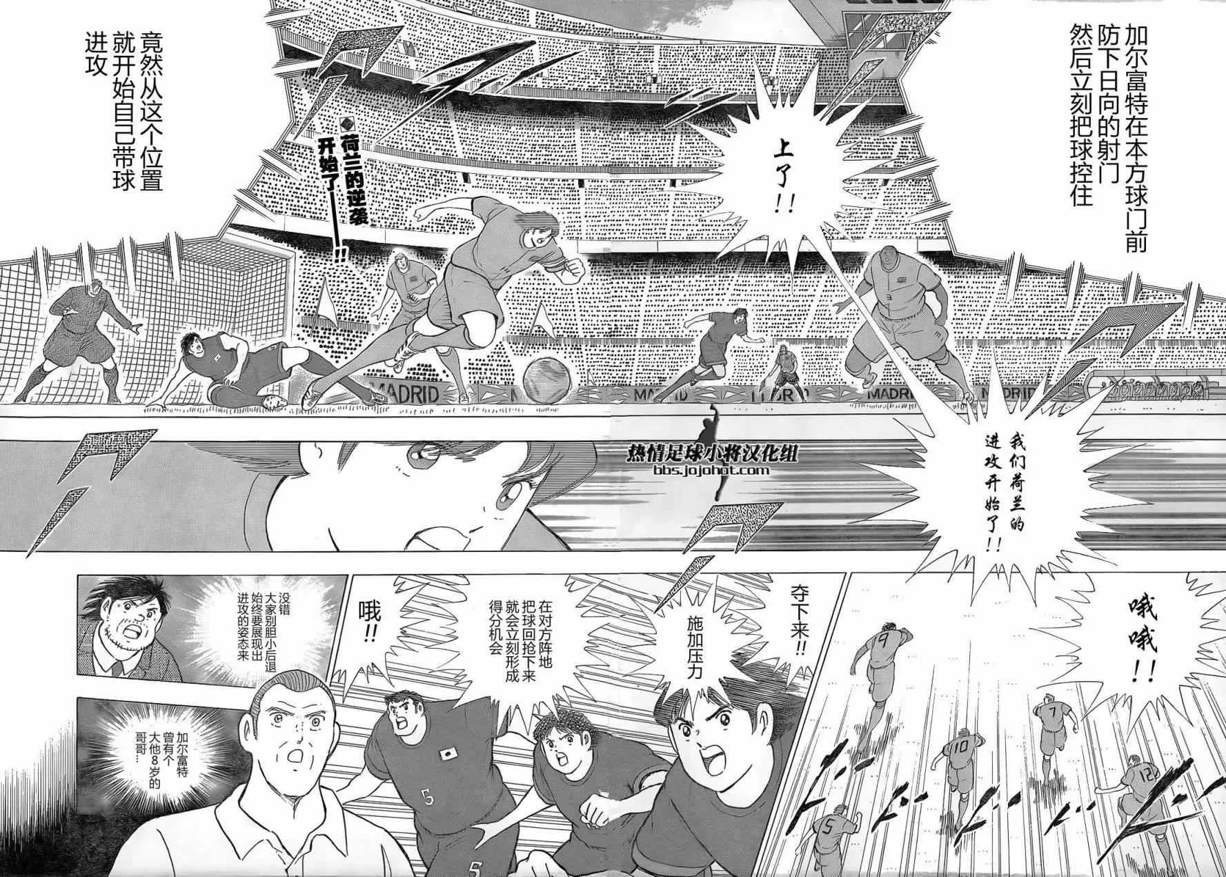 第20话 第4页