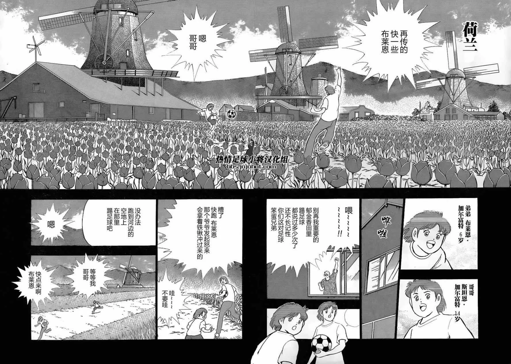 第20话 第5页