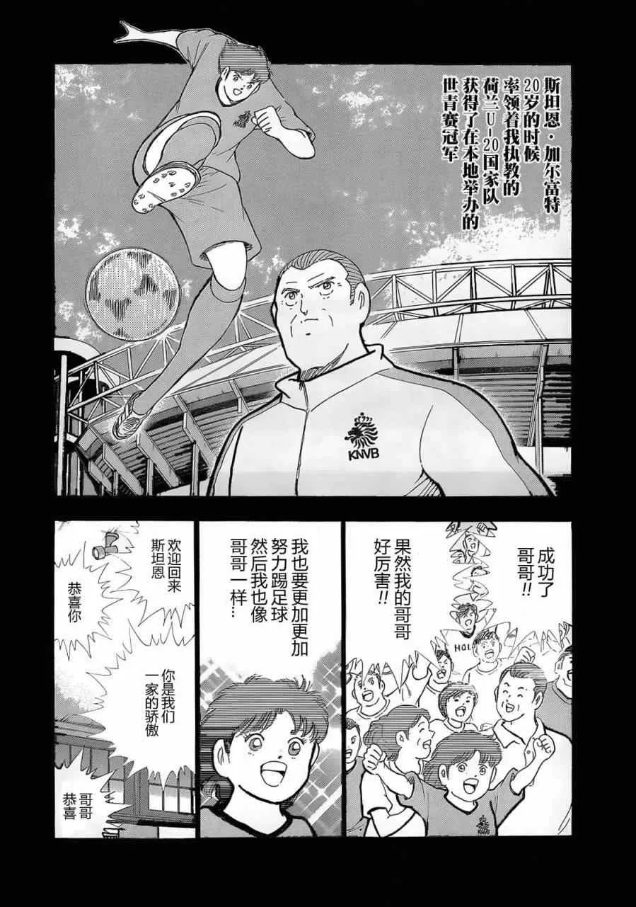 第20话 第6页