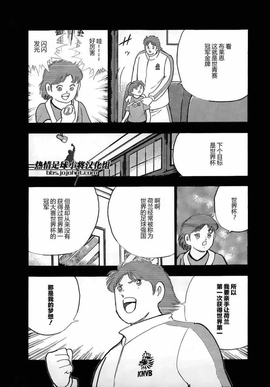 第20话 第7页