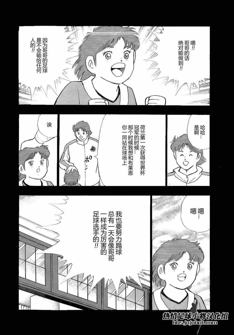 第20话 第8页