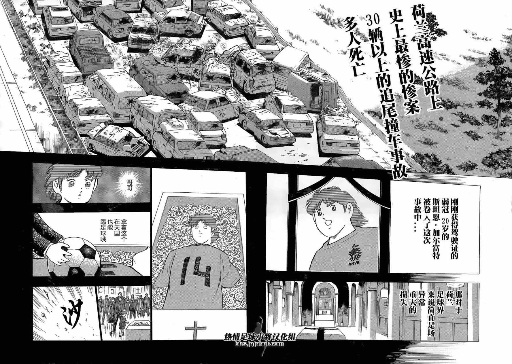 第20话 第16页