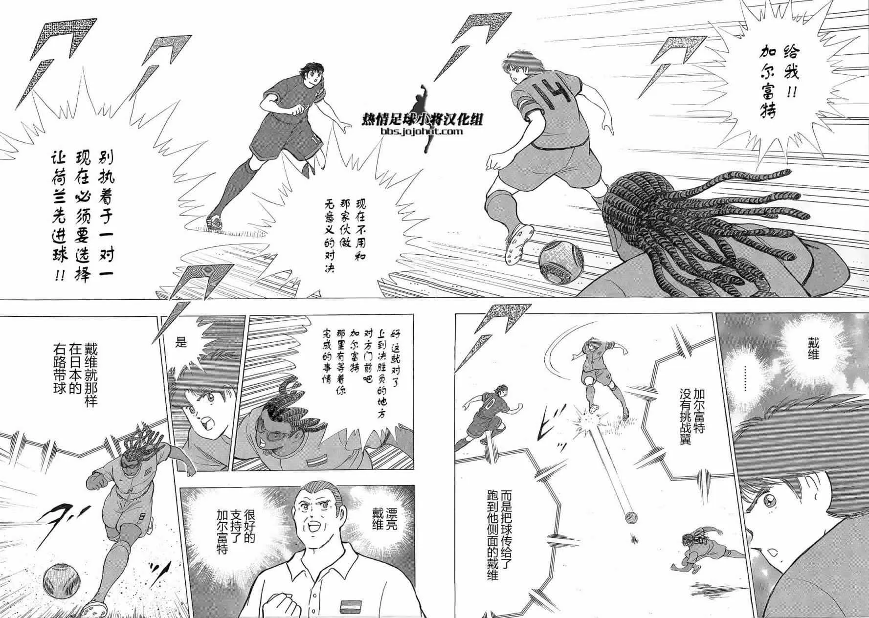 第20话 第18页