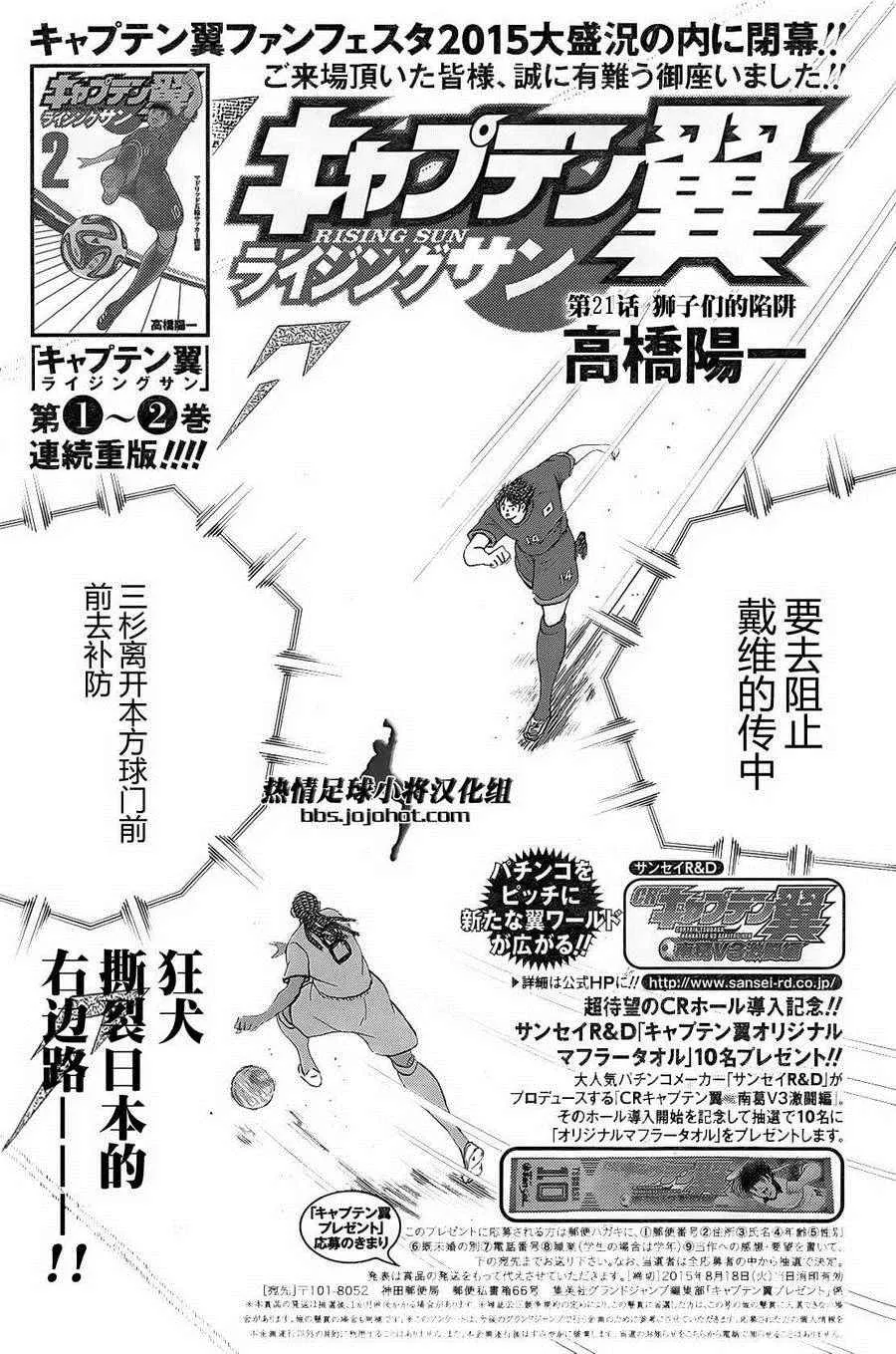 第21话 第1页