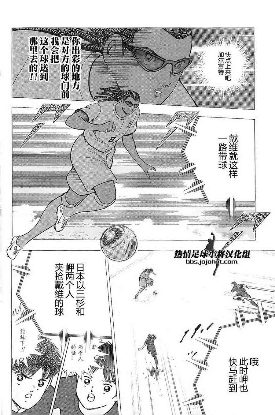 第21话 第2页