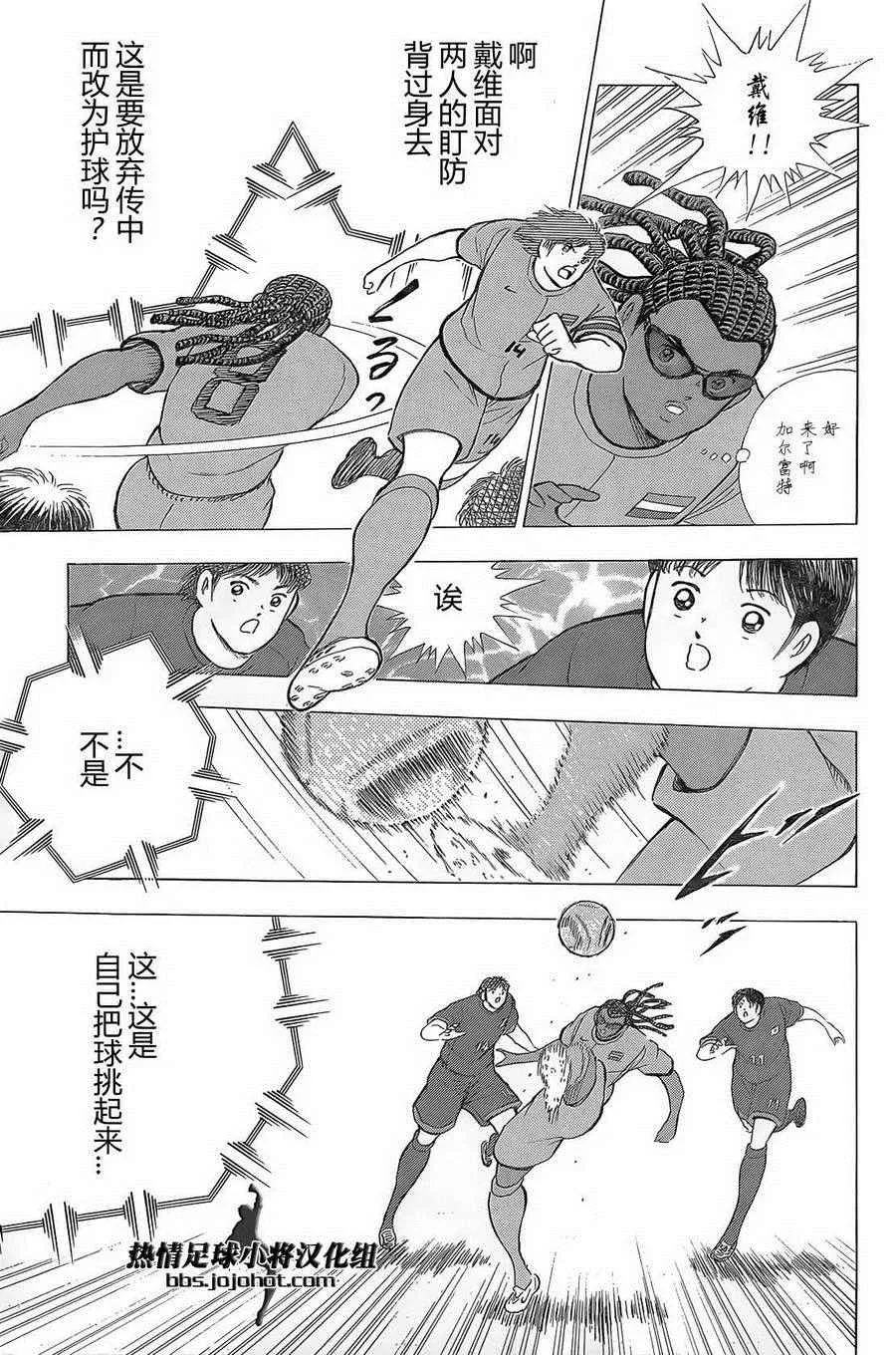 第21话 第3页