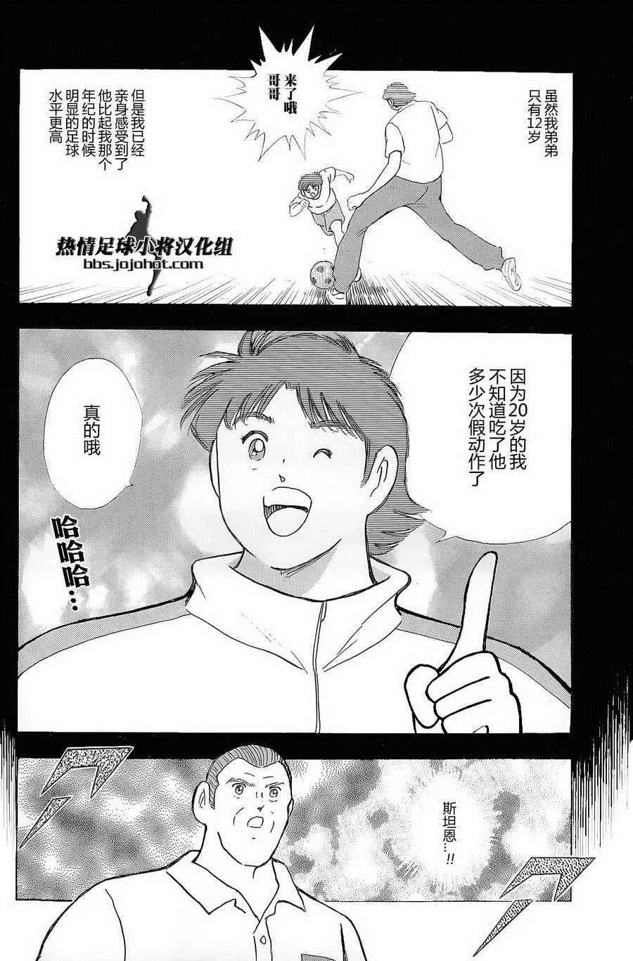 第21话 第7页