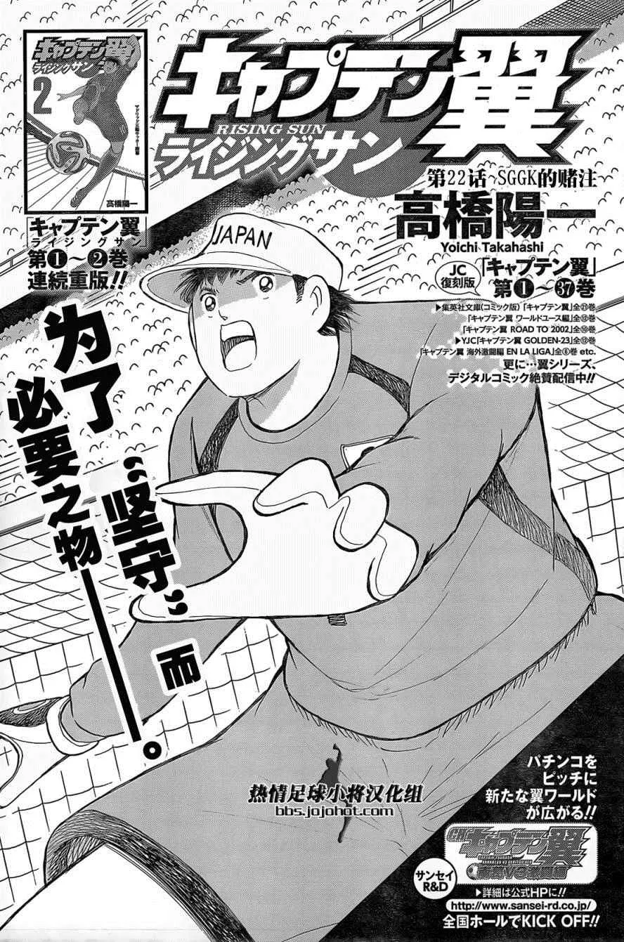 第22话 第3页