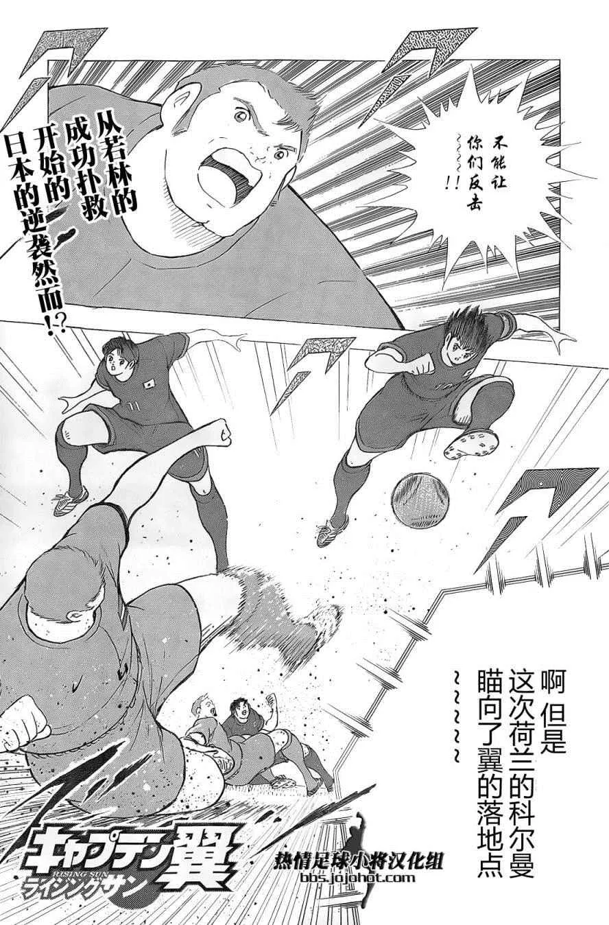 第23话 第3页