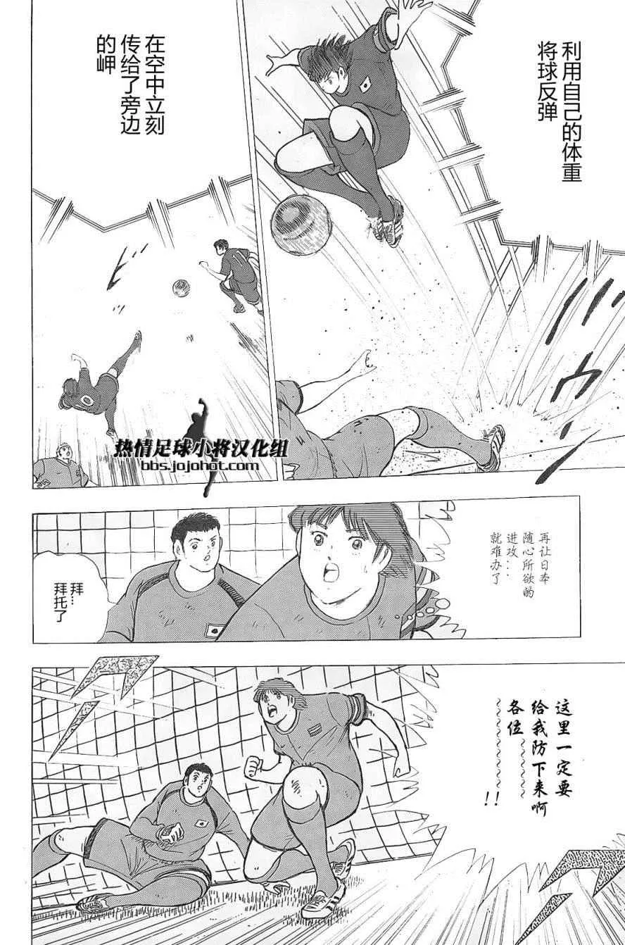 第23话 第5页