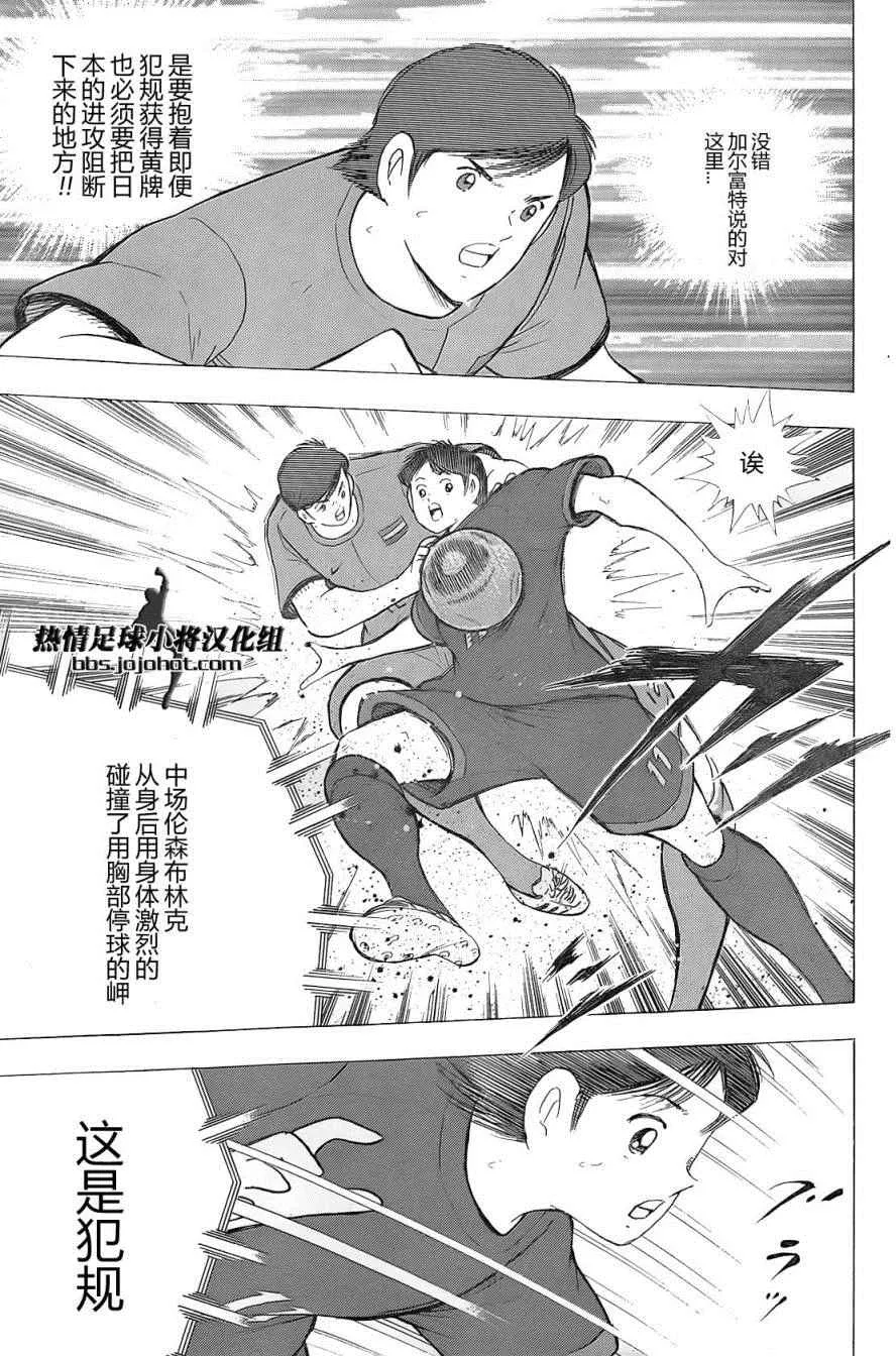 第23话 第6页