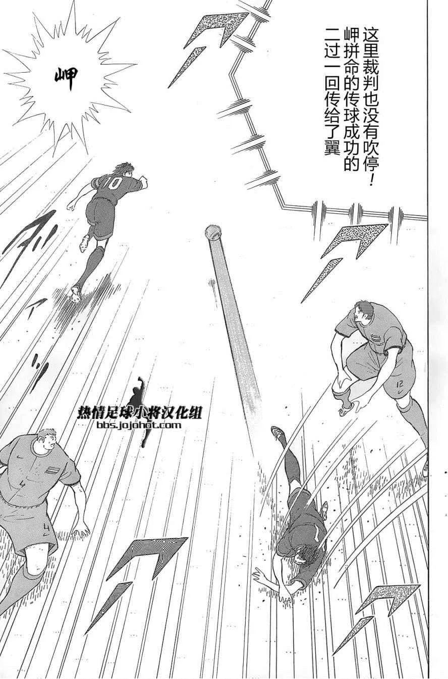 第23话 第8页