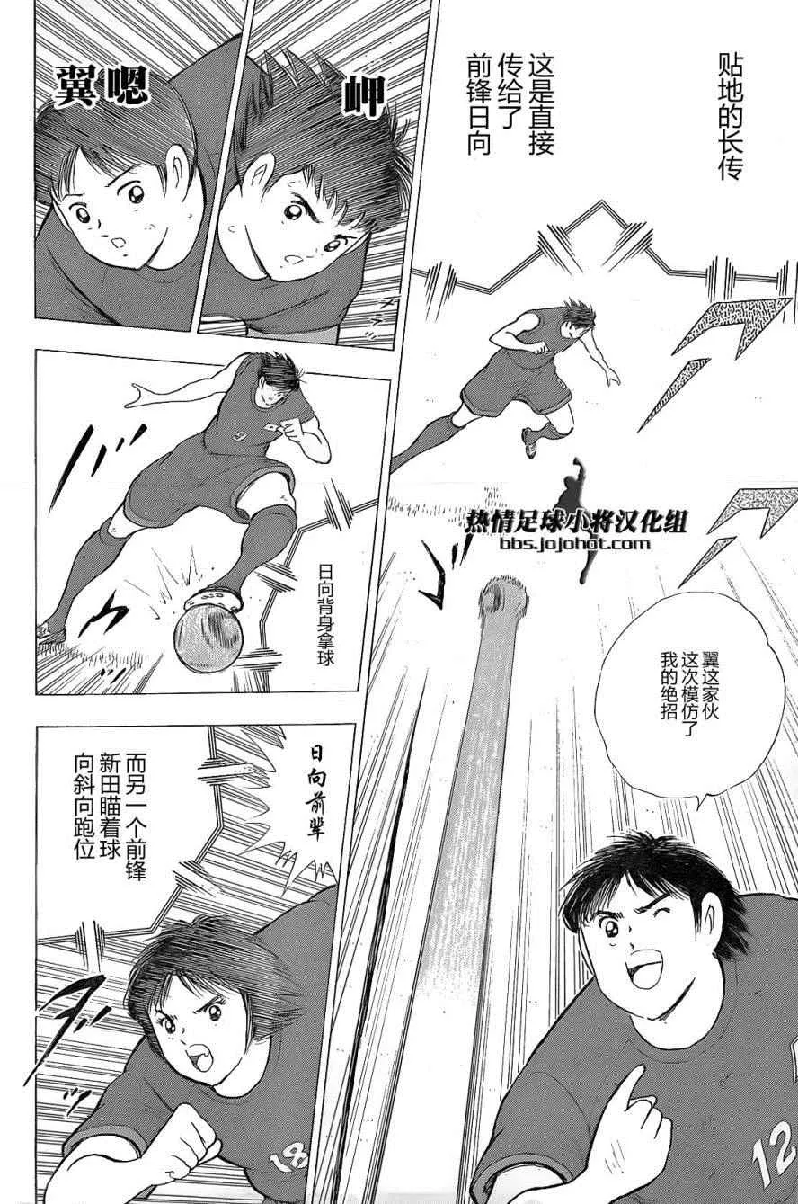 第23话 第11页