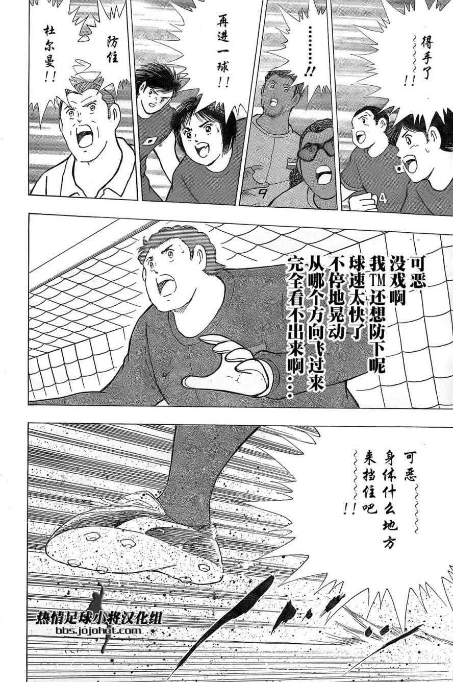 第23话 第16页
