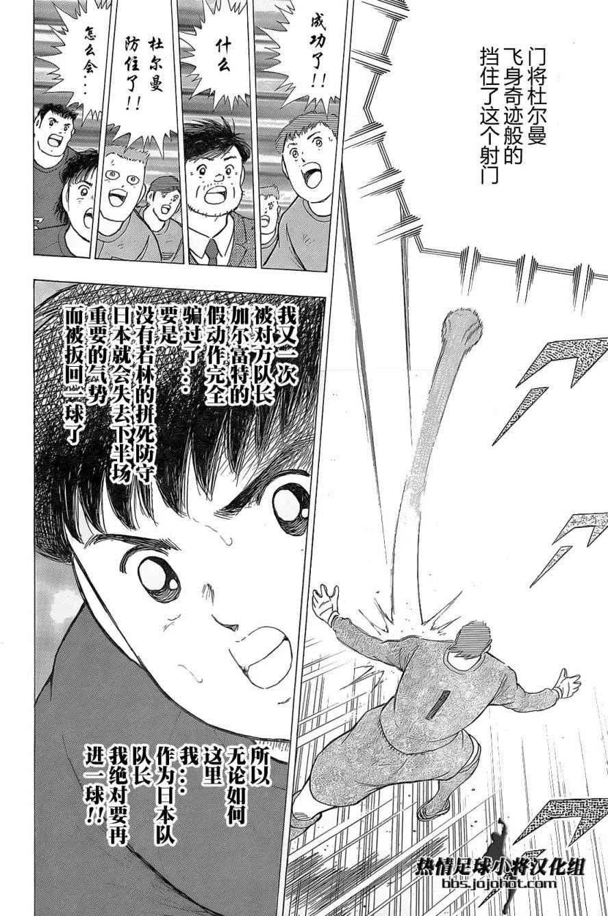 第23话 第18页