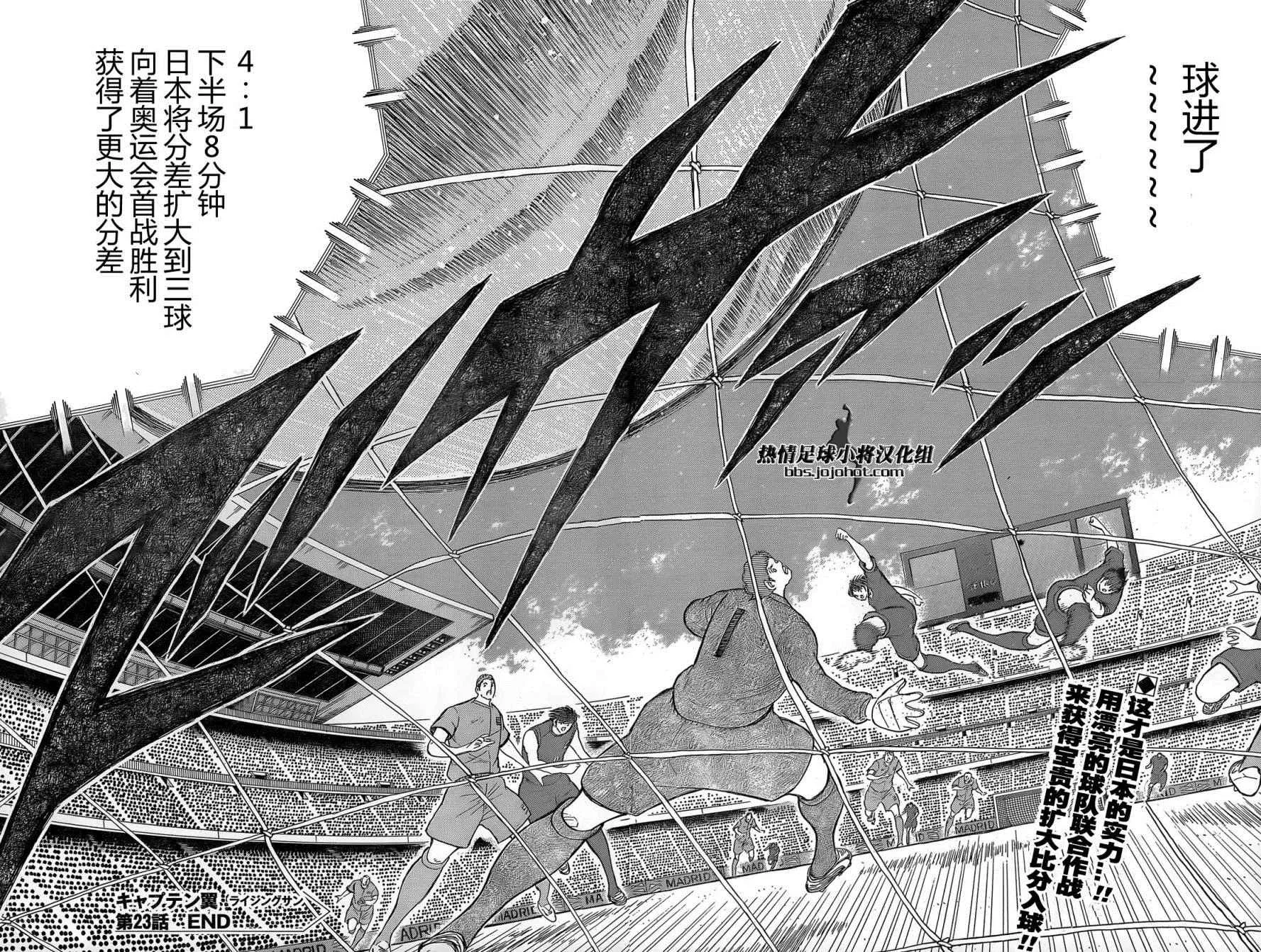 第23话 第22页