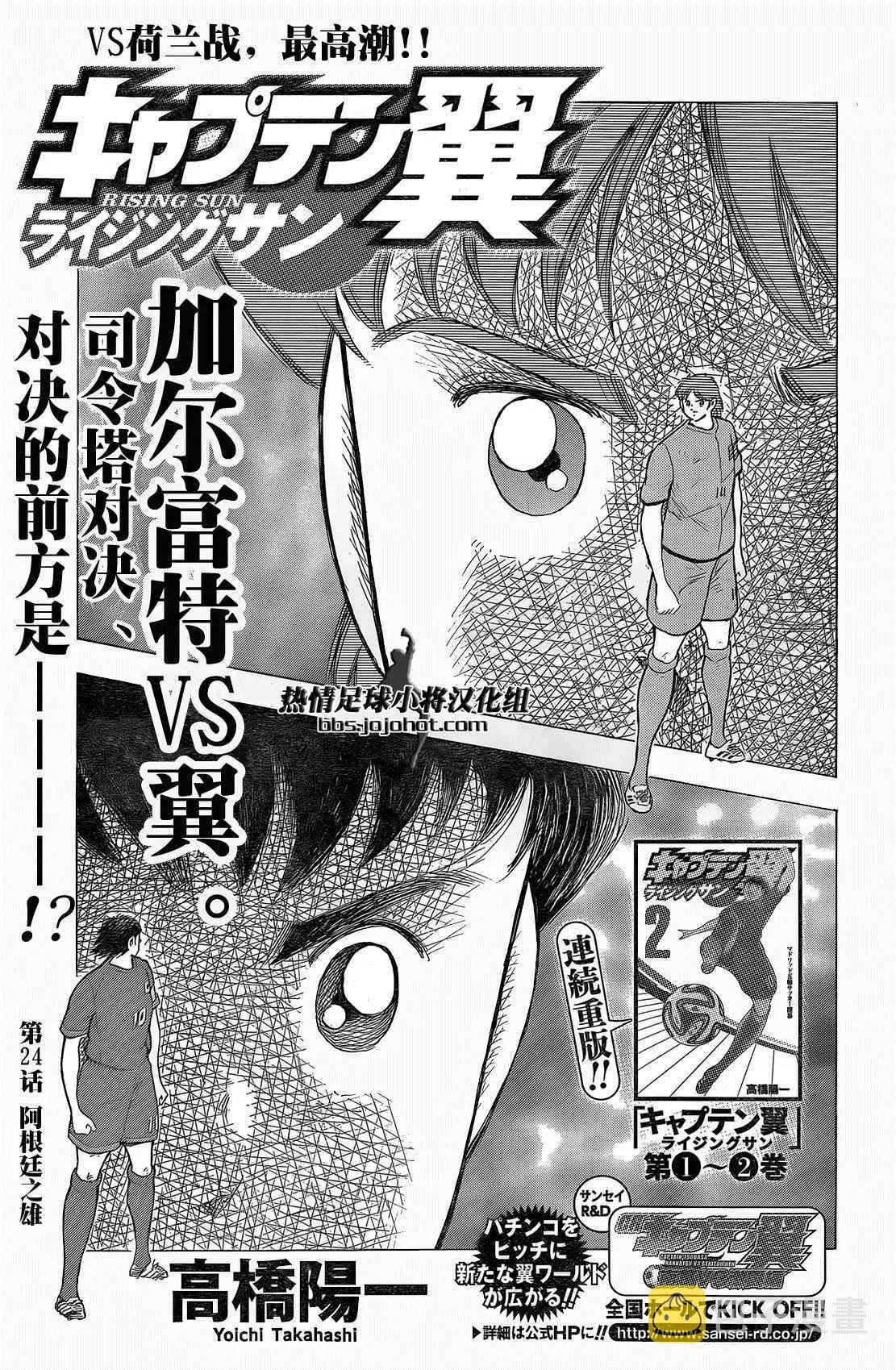 第24话 第3页
