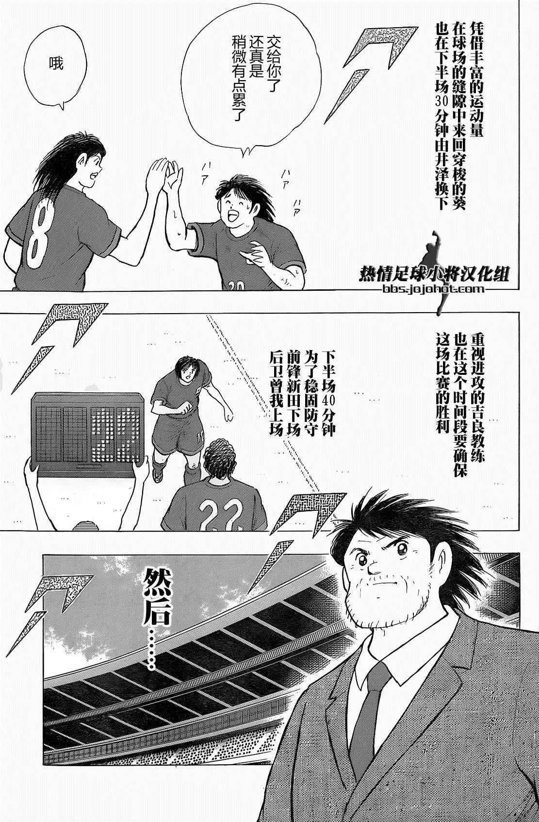 第24话 第7页